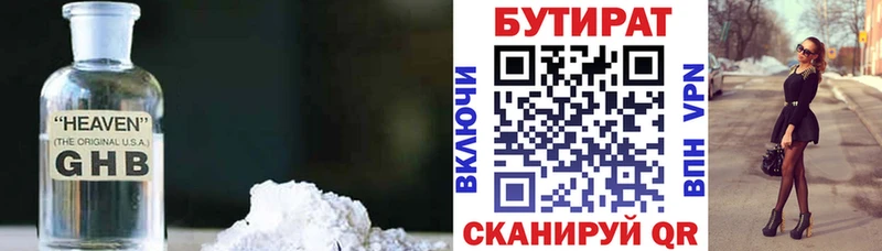 БУТИРАТ BDO  что такое наркотик  сайты даркнета официальный сайт  Благодарный 