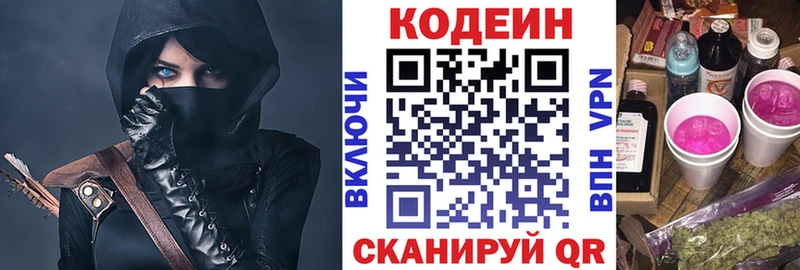 блэк спрут как зайти  дарк нет какой сайт  Кодеин Purple Drank  Благодарный 
