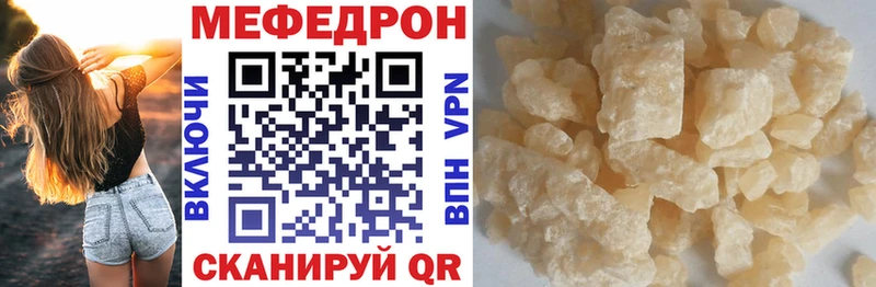 МЯУ-МЯУ mephedrone  Благодарный 