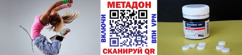 Метадон кристалл  как найти наркотики  Благодарный 