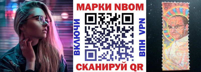 Марки 25I-NBOMe 1500мкг  купить наркотики сайты  Благодарный 